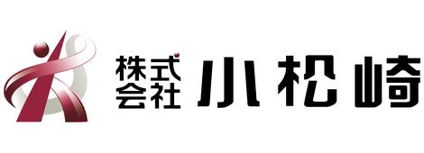 株式会社小松崎