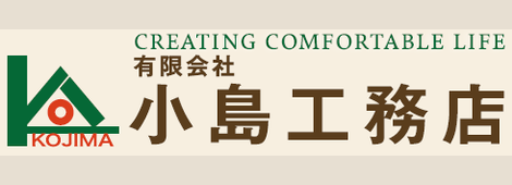 有限会社小島工務店